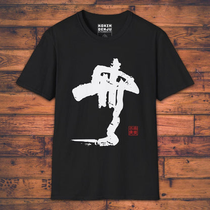 Non-Being - T-Shirt-Kokin Denju-29372997392489838796