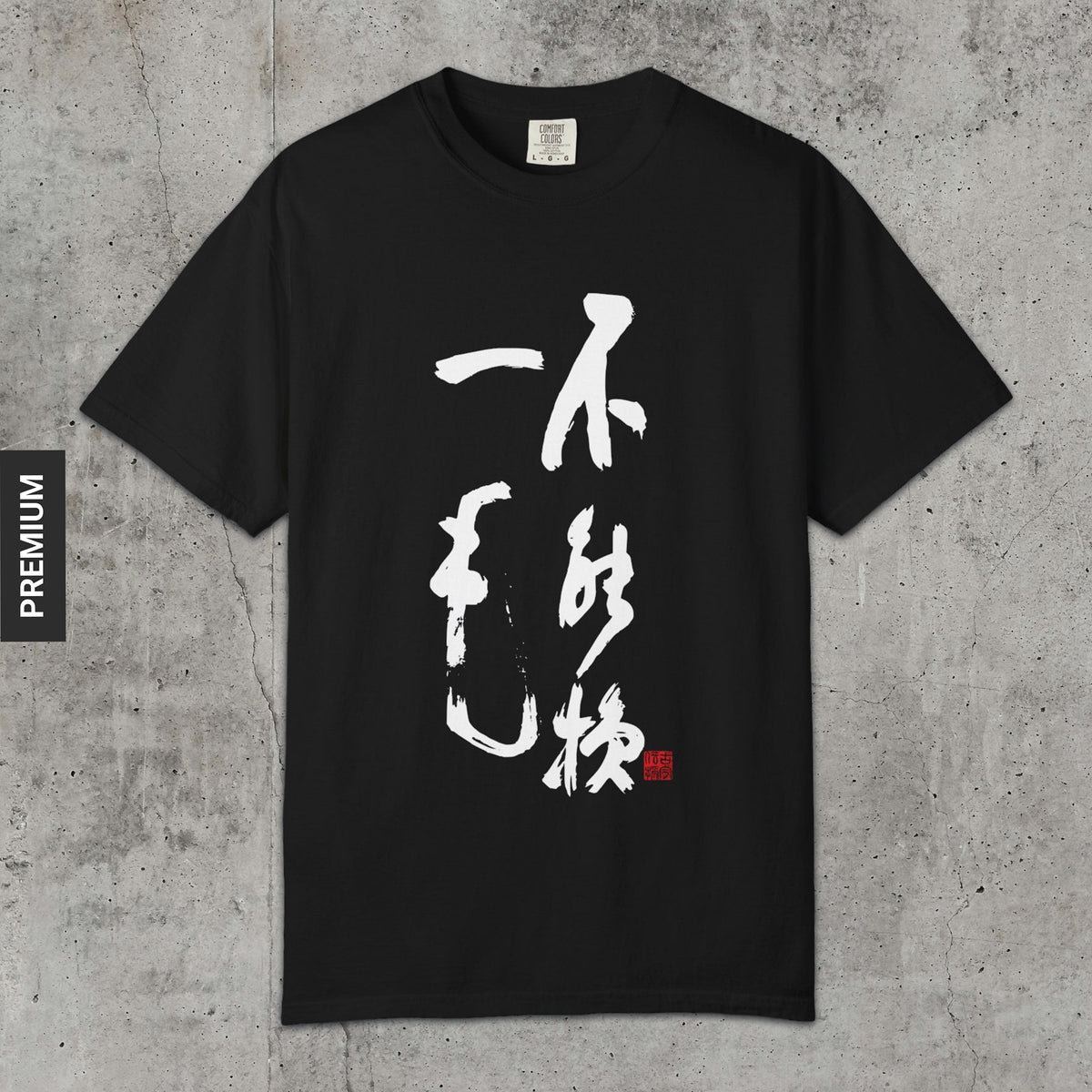 Not One Hair - Premium T-Shirt