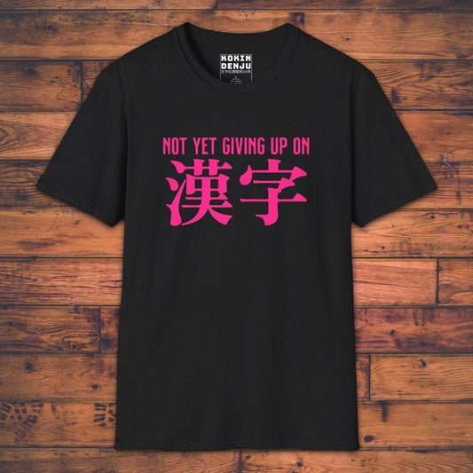 Not giving up Kanji - T-Shirt-Kokin Denju-