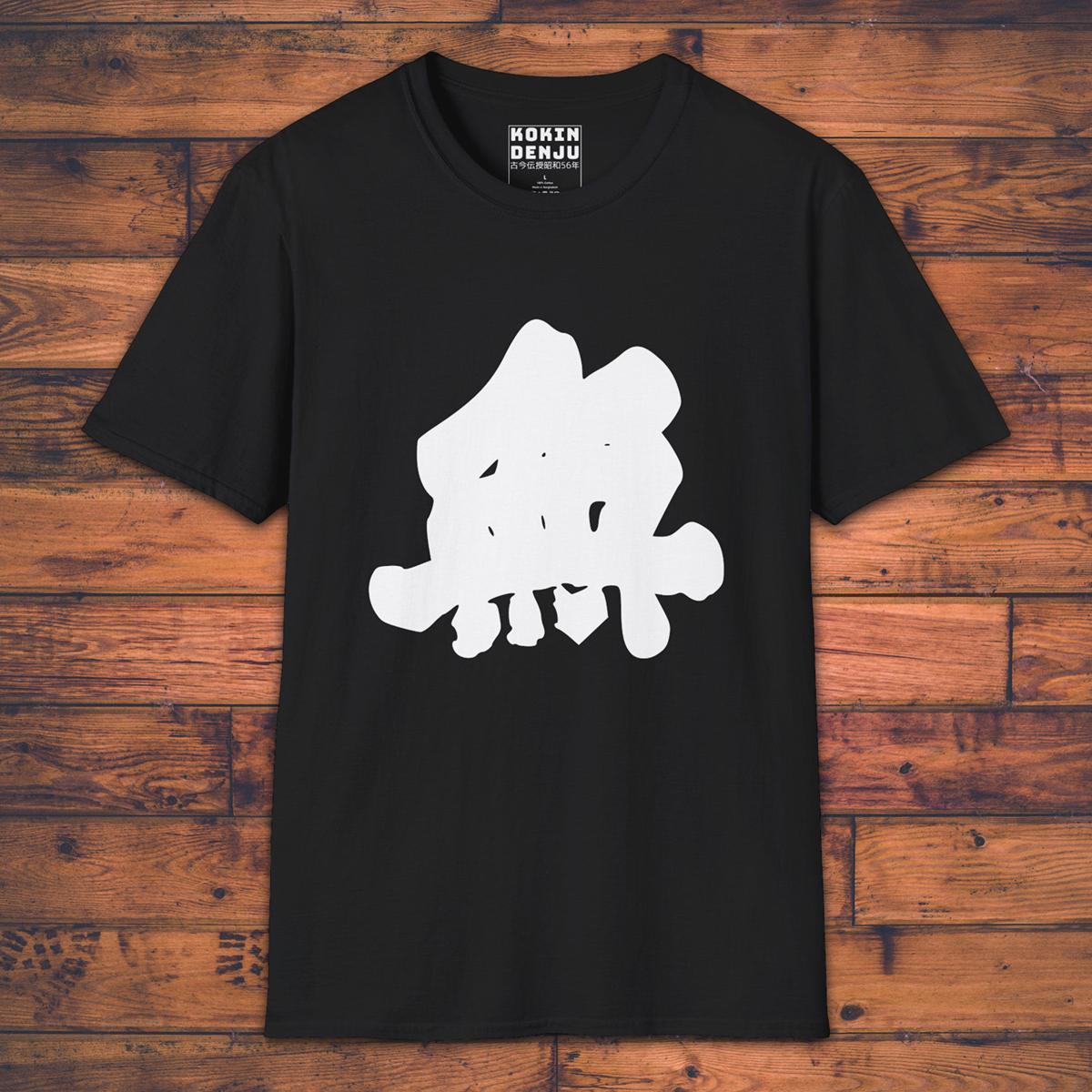 Nothingness - T-Shirt-Kokin Denju-25148142464413209245