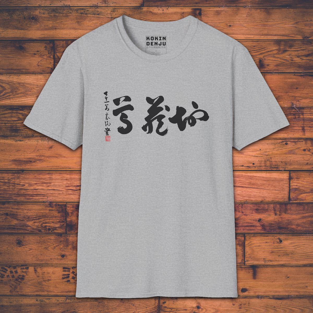 Respect Jizō - T-Shirt-Kokin Denju-19158925209744532433