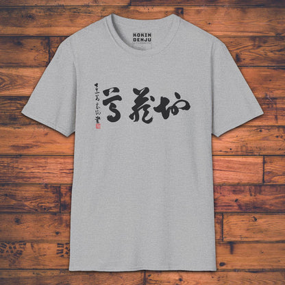 Respect Jizō - T-Shirt-Kokin Denju-19158925209744532433