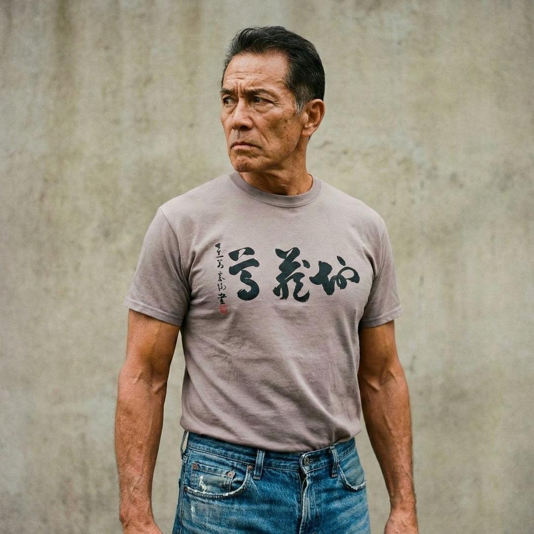 Respect Jizō - T-Shirt-Kokin Denju-