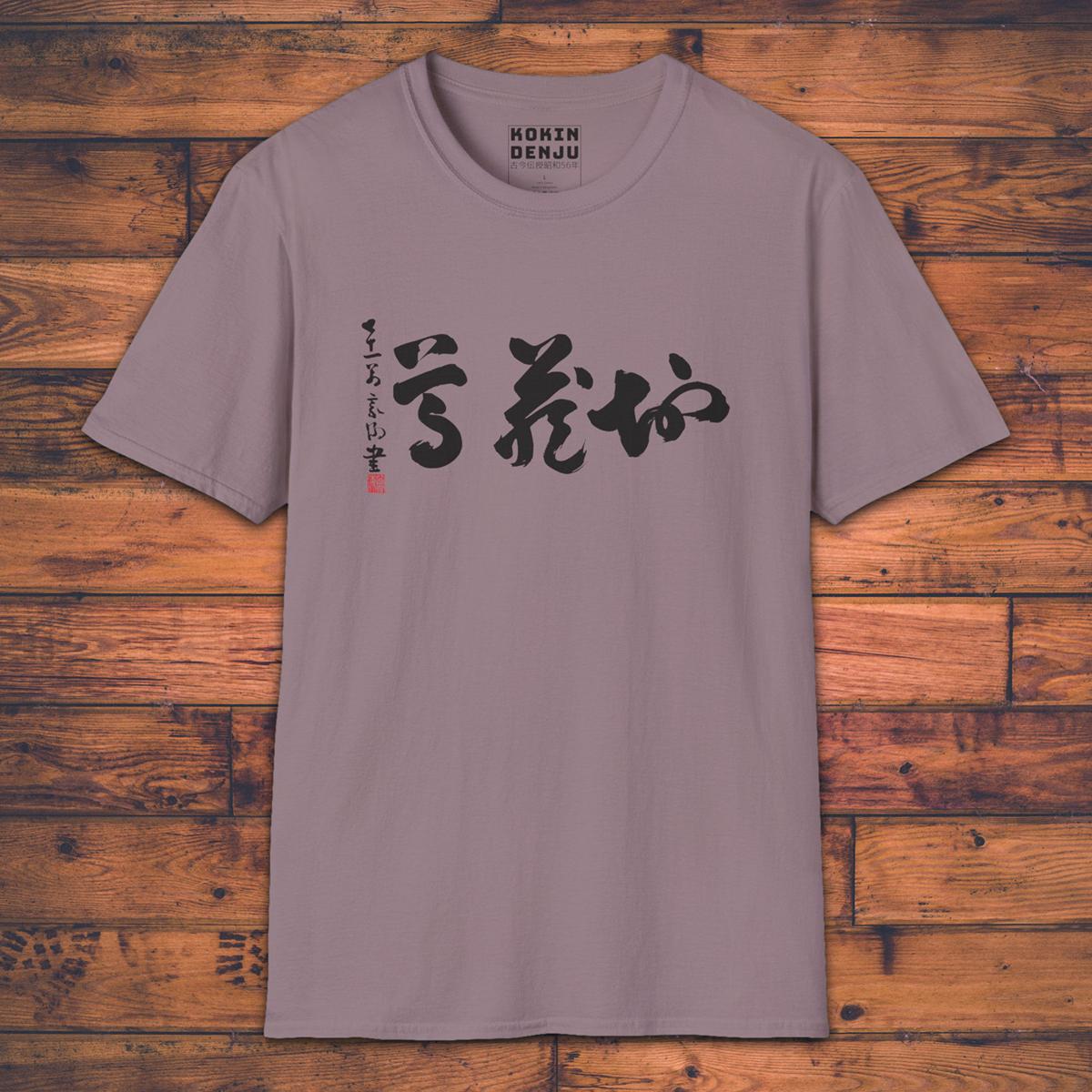 Respect Jizō - T-Shirt-Kokin Denju-51347846591618949176