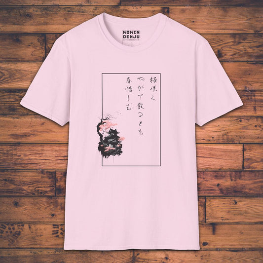 Sakura Haiku - T-Shirt-Kokin Denju-23058104948383340371