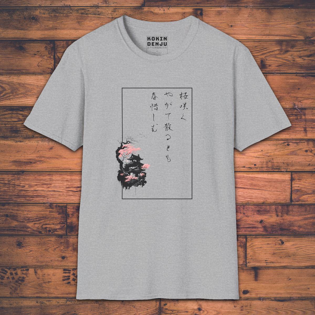 Sakura Haiku - T-Shirt-Kokin Denju-33818902824328453677