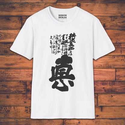 Scroll of Virtue - T-Shirt-Kokin Denju-11841374907251352885