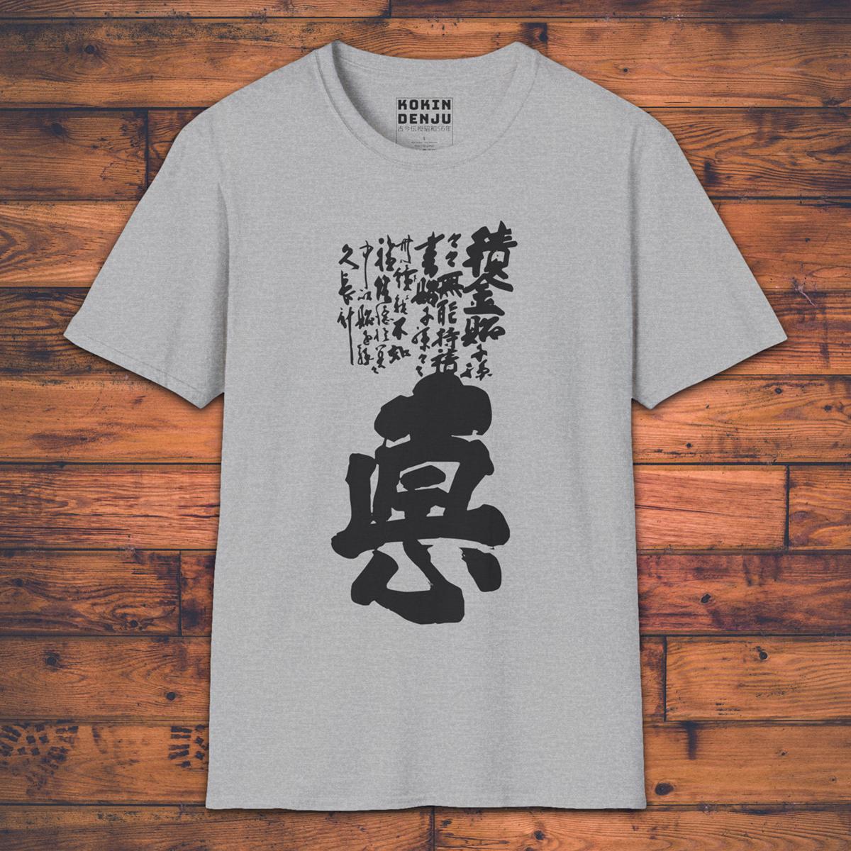 Scroll of Virtue - T-Shirt-Kokin Denju-57482029414530267105