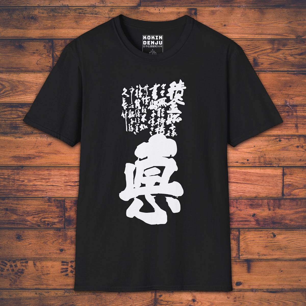 Scroll of Virtue - T-Shirt-Kokin Denju-
