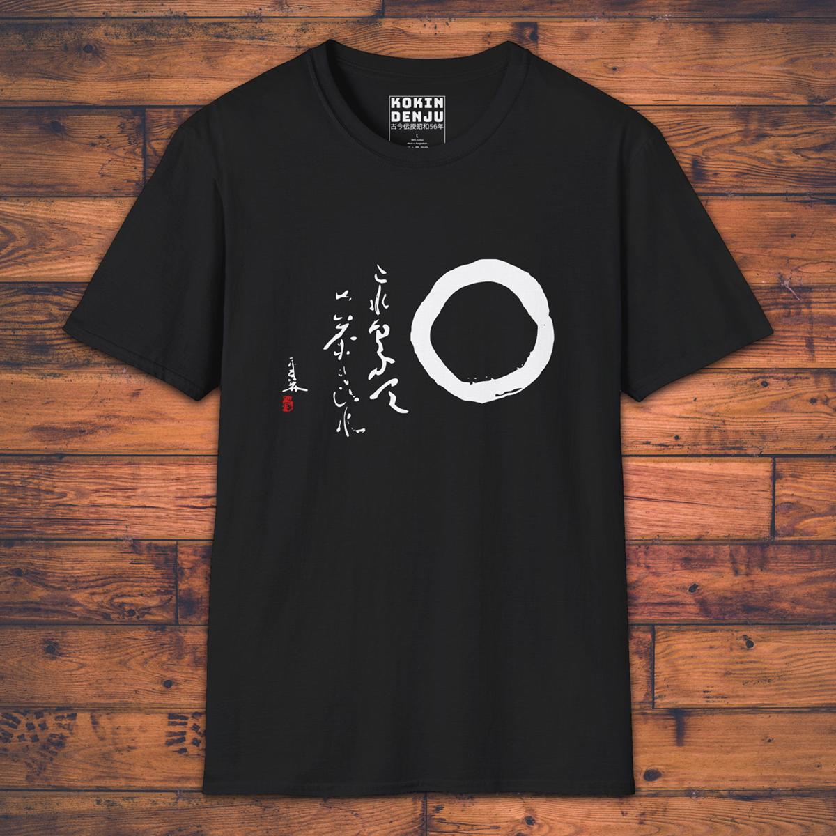 Sengai's Ensō - T-Shirt-Kokin Denju-49181304578148966306