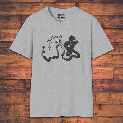 The Talismanic Dragon - T-Shirt-Kokin Denju-18582012664677350057