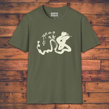 The Talismanic Dragon - T-Shirt-Kokin Denju-26375277435262555033