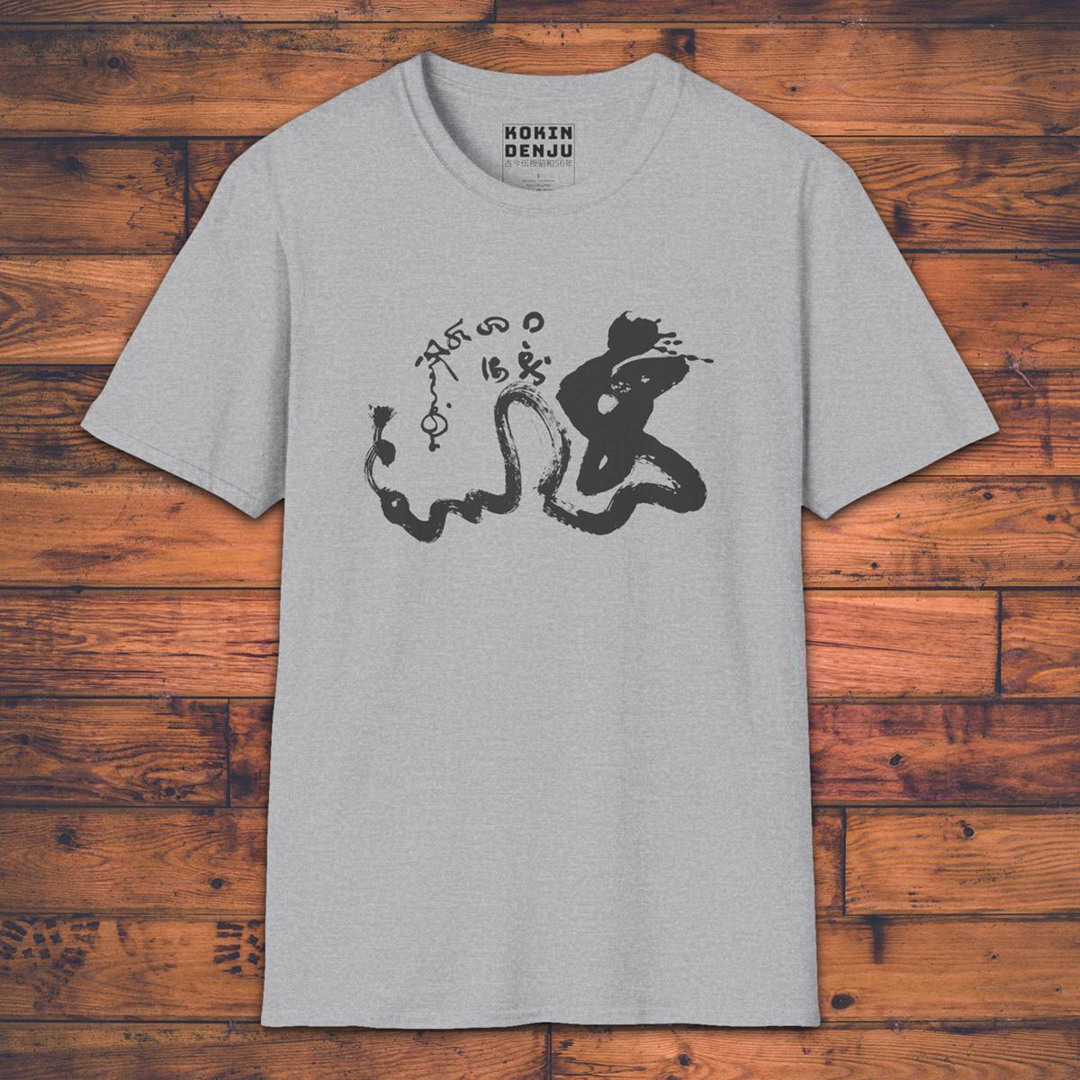 The Talismanic Dragon - T-Shirt-Kokin Denju-