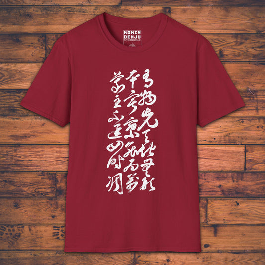 The Unborn - T-Shirt
