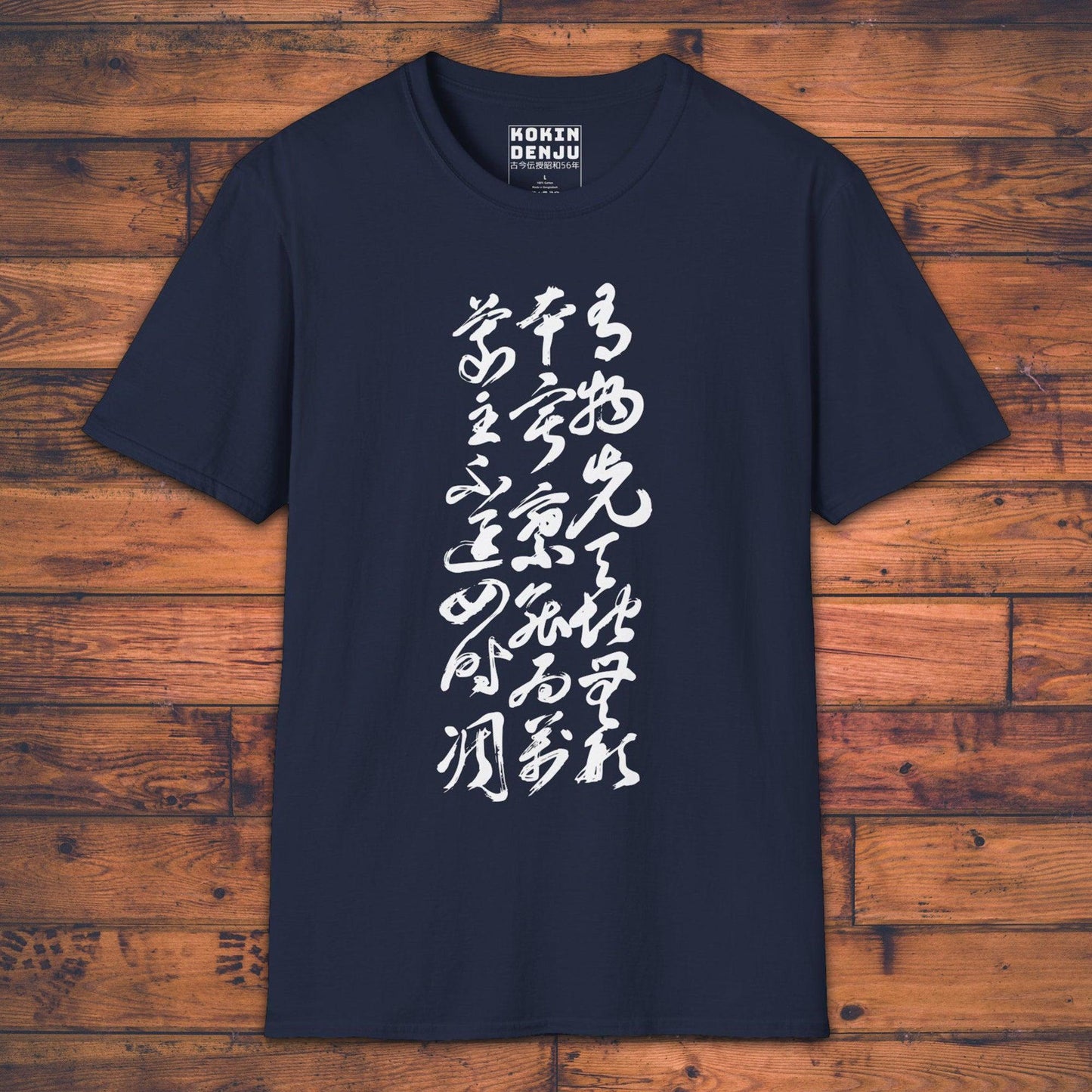 The Unborn - T-Shirt-Kokin Denju-45304002679498145656