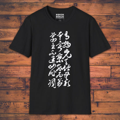 The Unborn - T-Shirt-Kokin Denju-