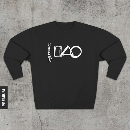 The Universe - Premium Sweatshirt