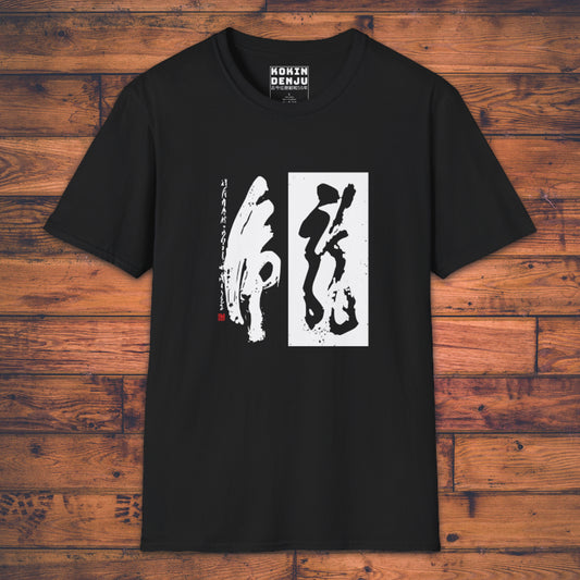 Tiger & Dragon - T-Shirt
