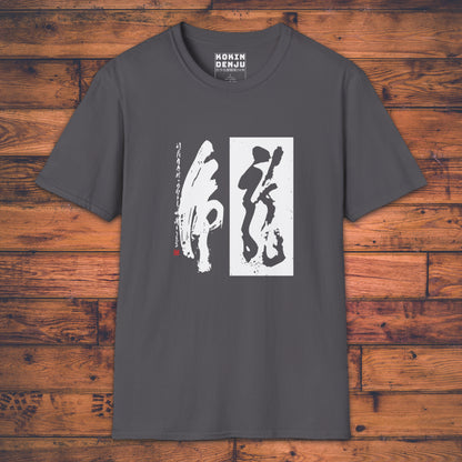 Tiger & Dragon - T-Shirt