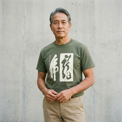 Tiger & Dragon - T-Shirt