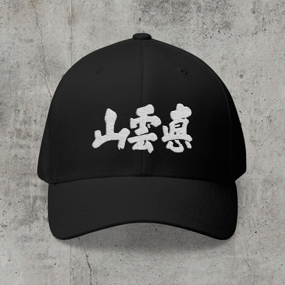 True Mountain - Flexfit Cap-Kokin Denju-13205188173171780515