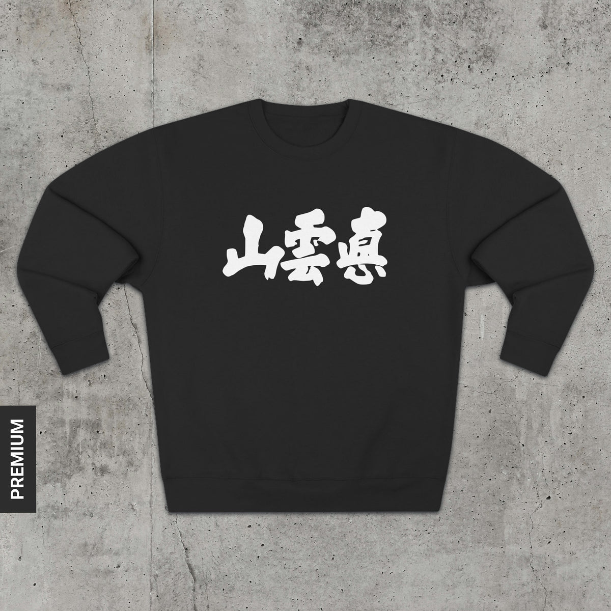 True Mountain - Premium Sweatshirt