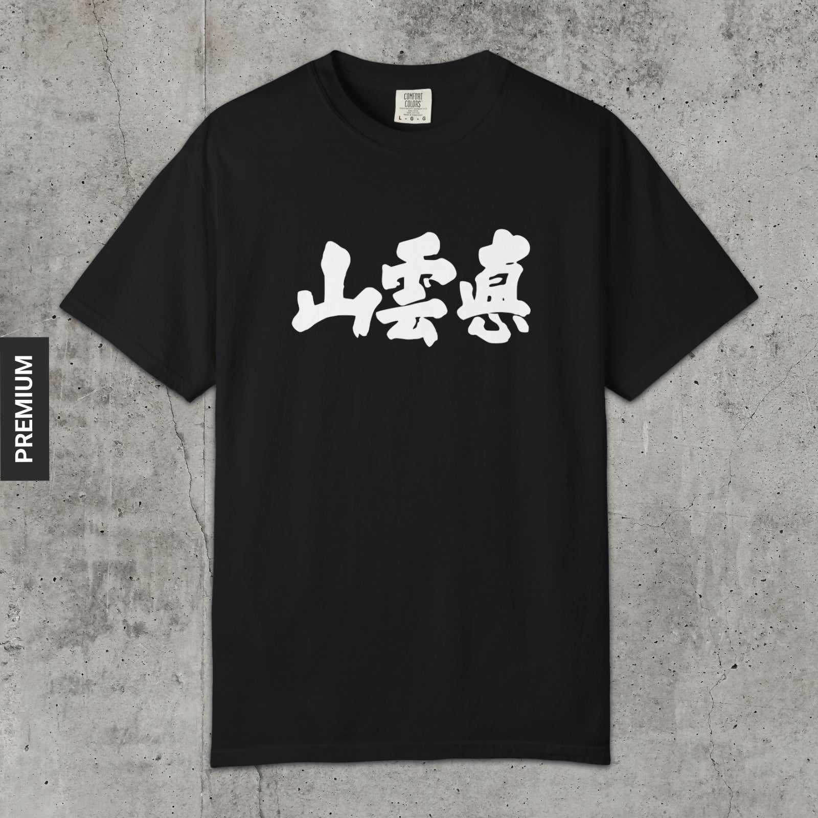 True Mountain - Premium T-Shirt-Kokin Denju-32650532853713428552