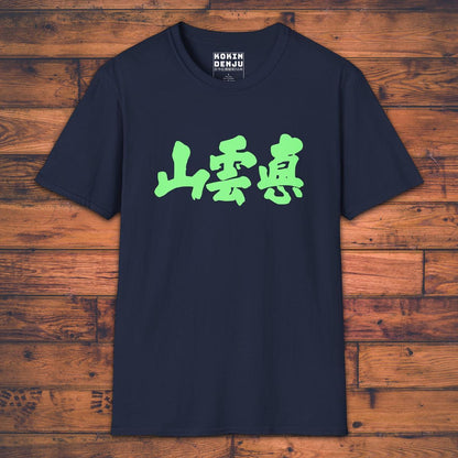 True Mountain - T-Shirt-Kokin Denju-