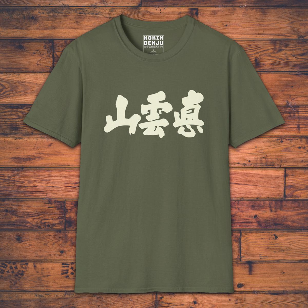 True Mountain - T-Shirt-Kokin Denju-