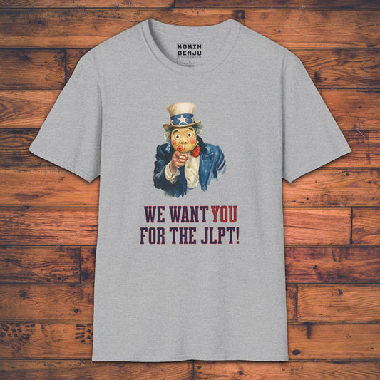 We want you for JLPT - T-Shirt-Kokin Denju-13684701330593579876