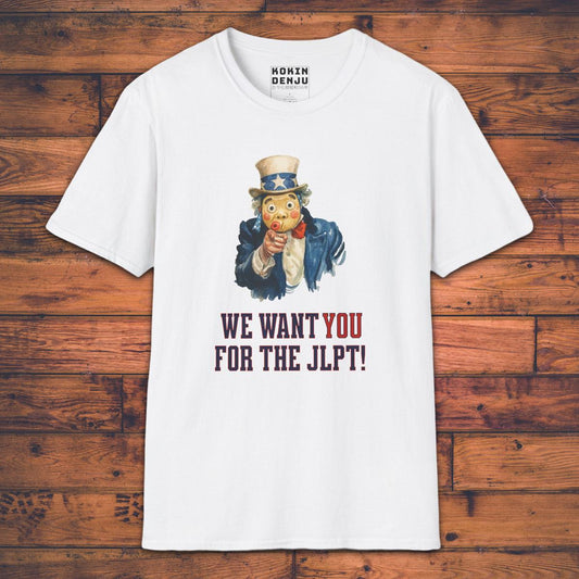 We want you for JLPT - T-Shirt-Kokin Denju-