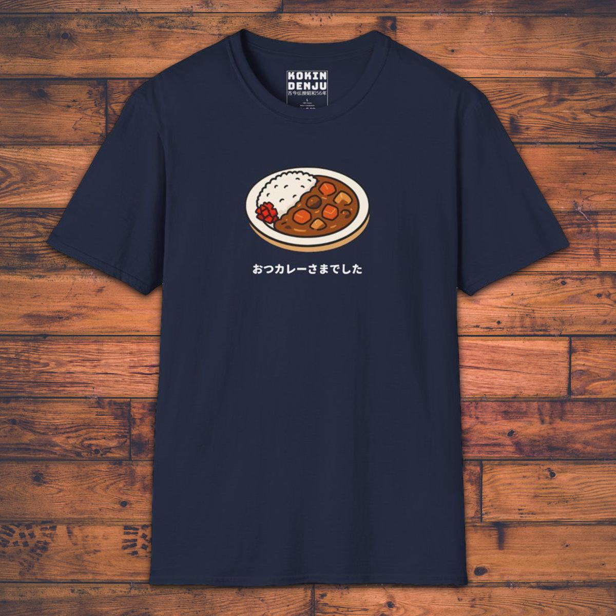 おつカレーさまでした - Japanese Pun - T-Shirt-Kokin Denju-