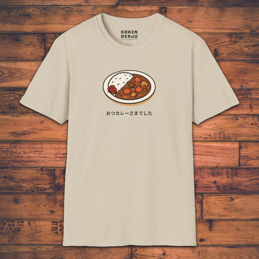 おつカレーさまでした - Japanese Pun - T-Shirt-Kokin Denju-44896109784109009939